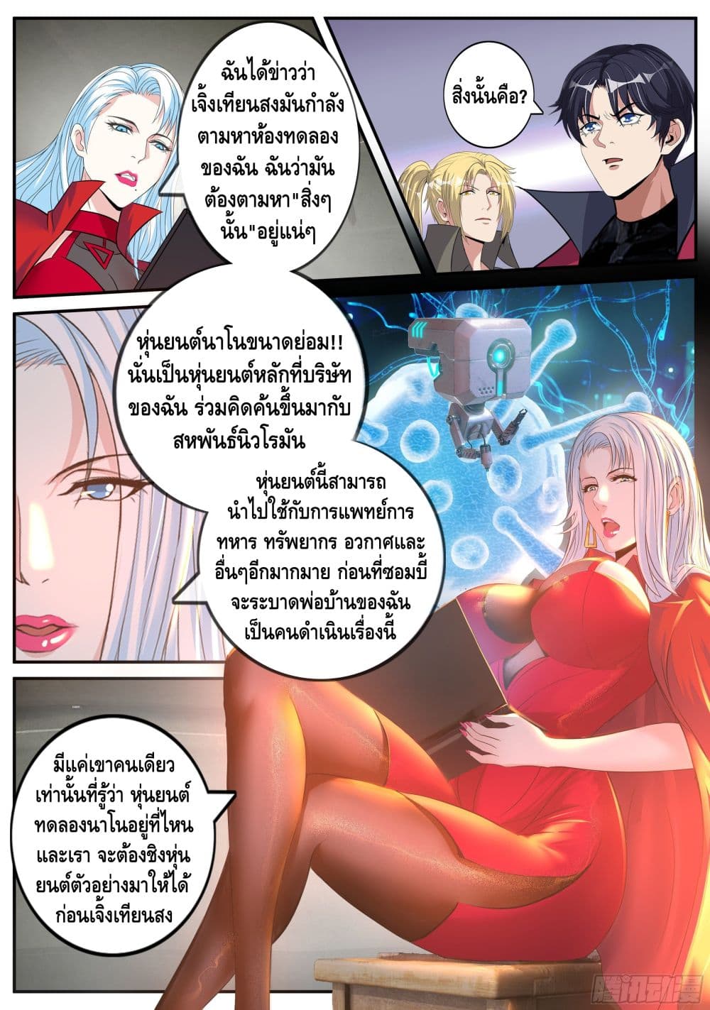 Apocalyptic Dungeon page 10