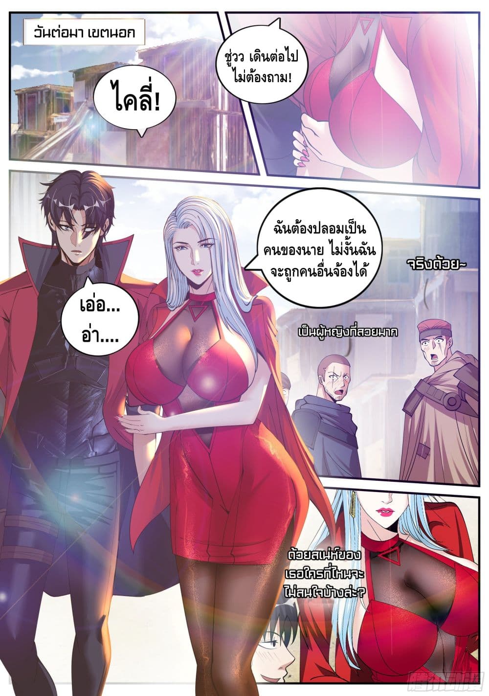 Apocalyptic Dungeon page 11