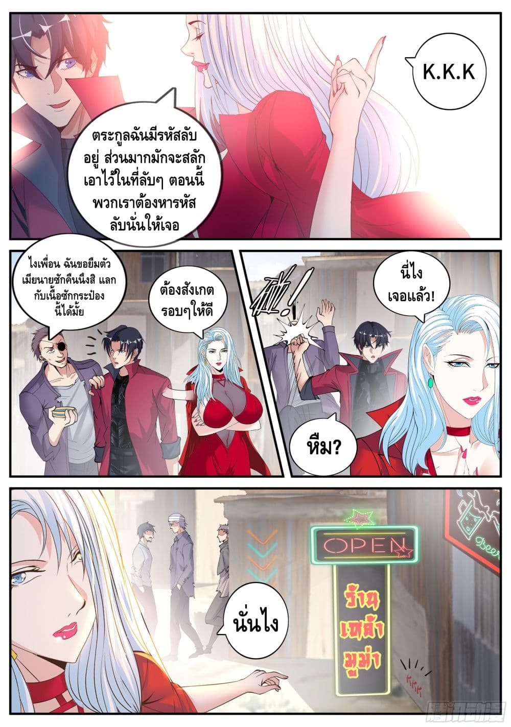 Apocalyptic Dungeon page 12