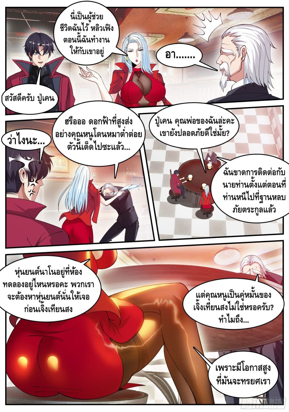 Apocalyptic Dungeon page 3