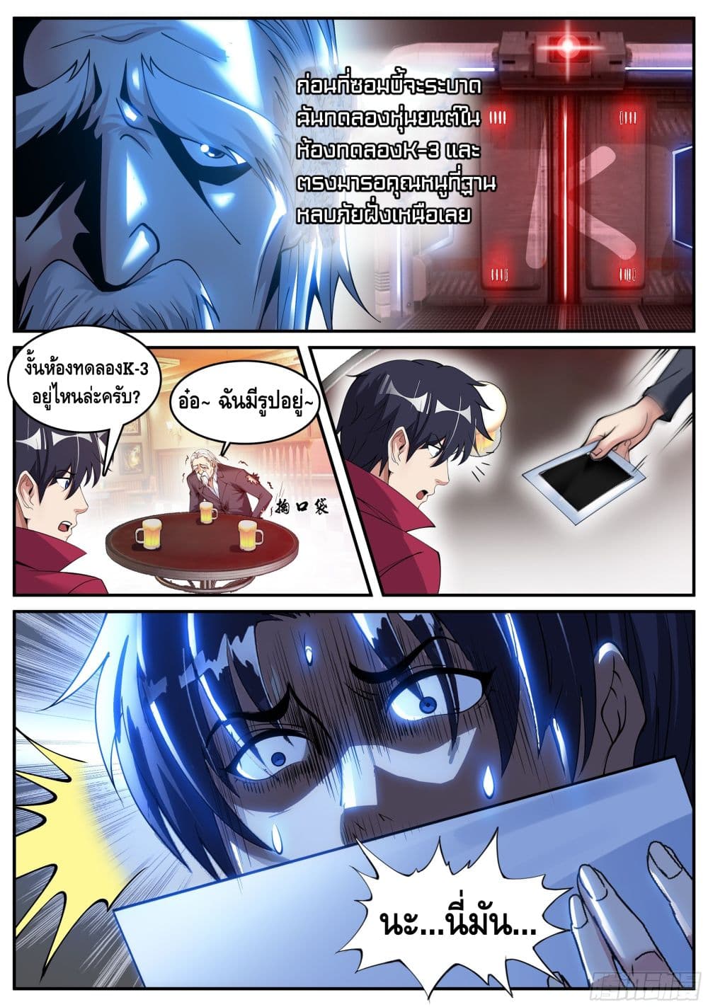 Apocalyptic Dungeon page 4