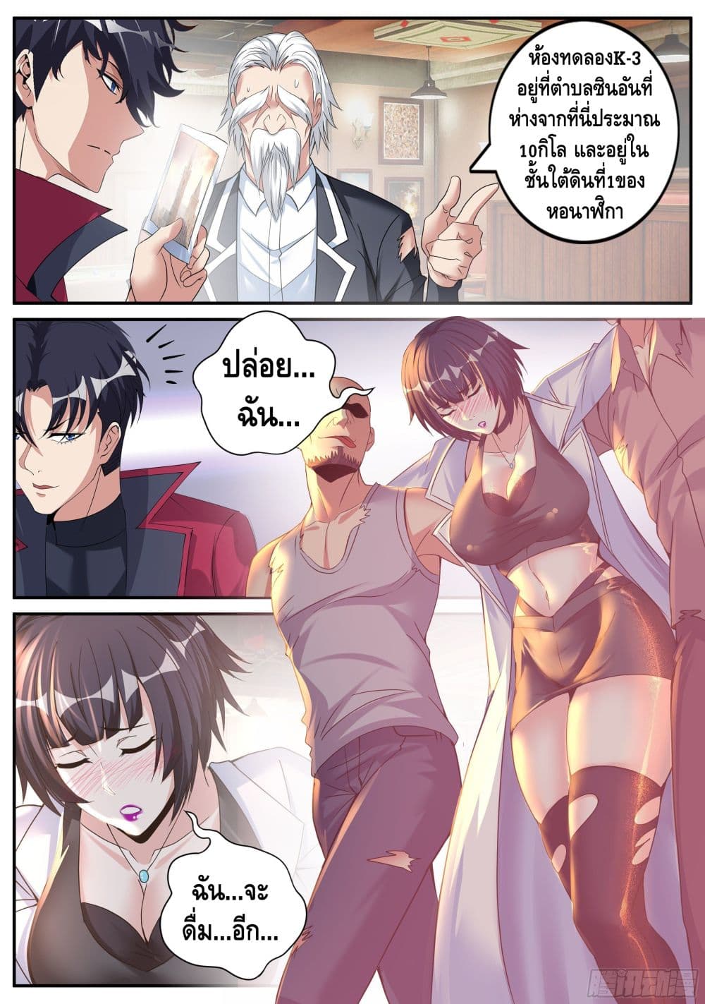 Apocalyptic Dungeon page 6