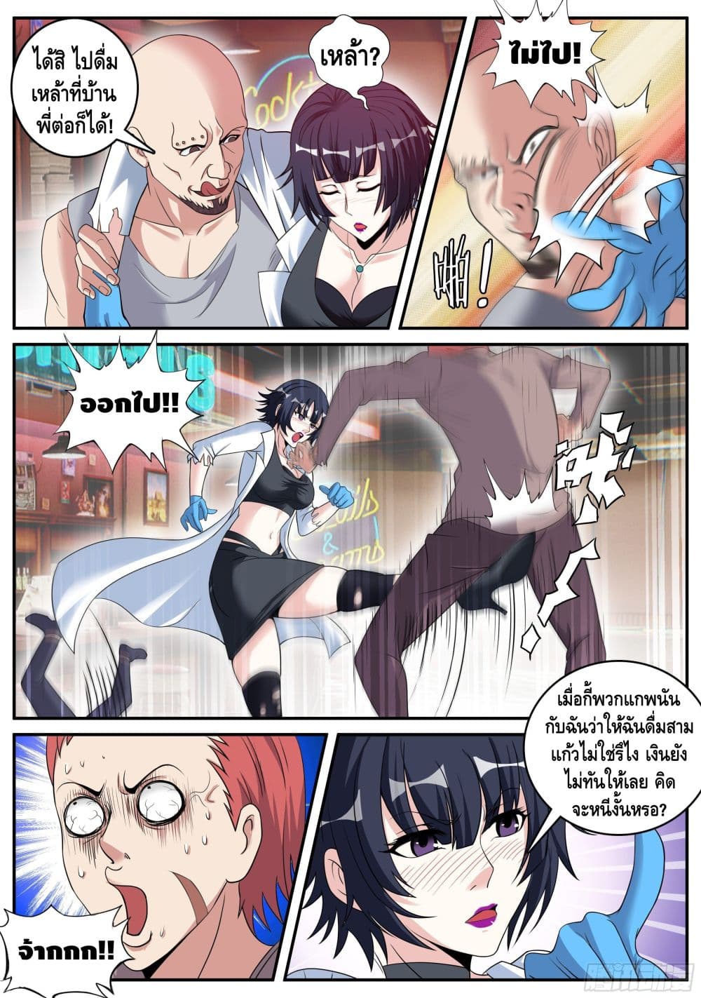 Apocalyptic Dungeon page 7
