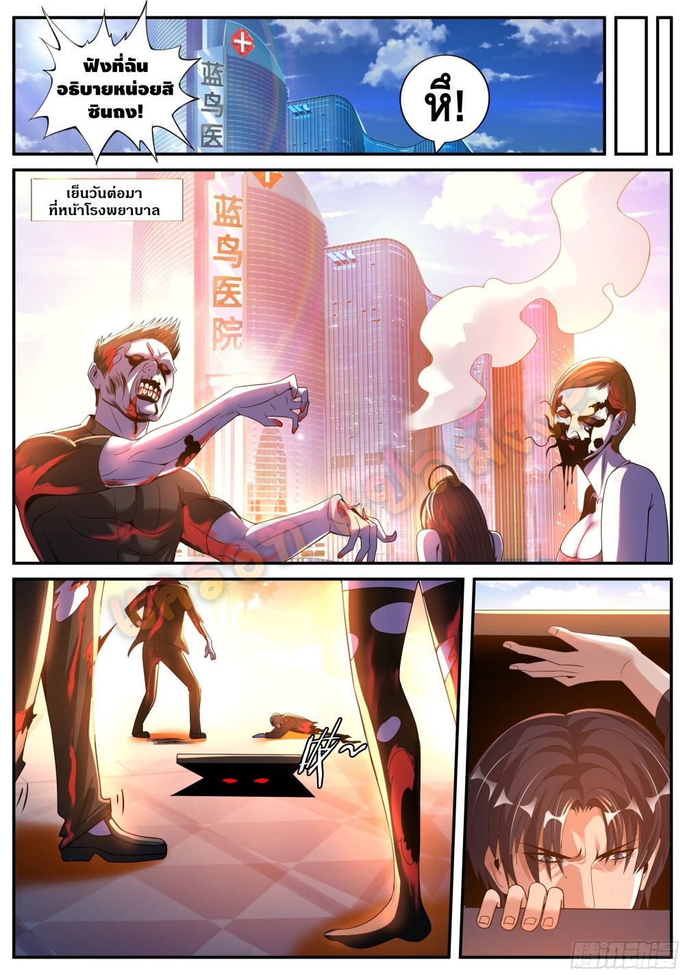 Apocalyptic Dungeon page 8
