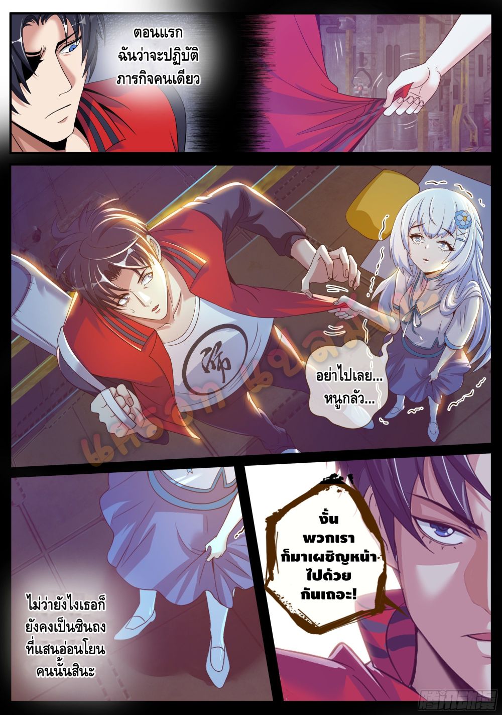 Apocalyptic Dungeon page 10