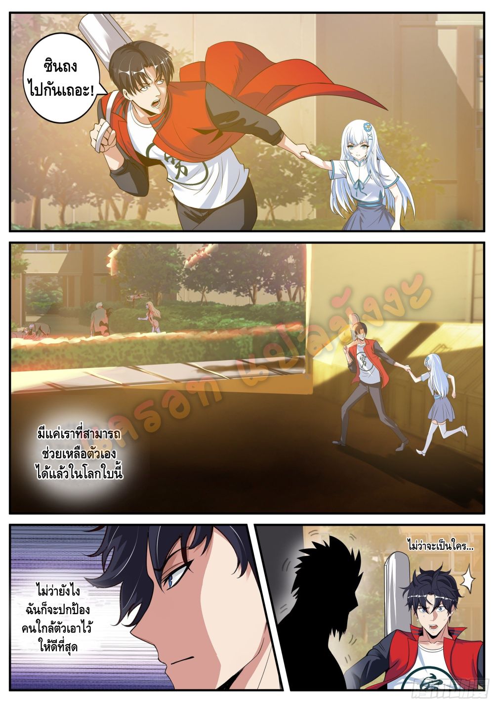 Apocalyptic Dungeon page 12