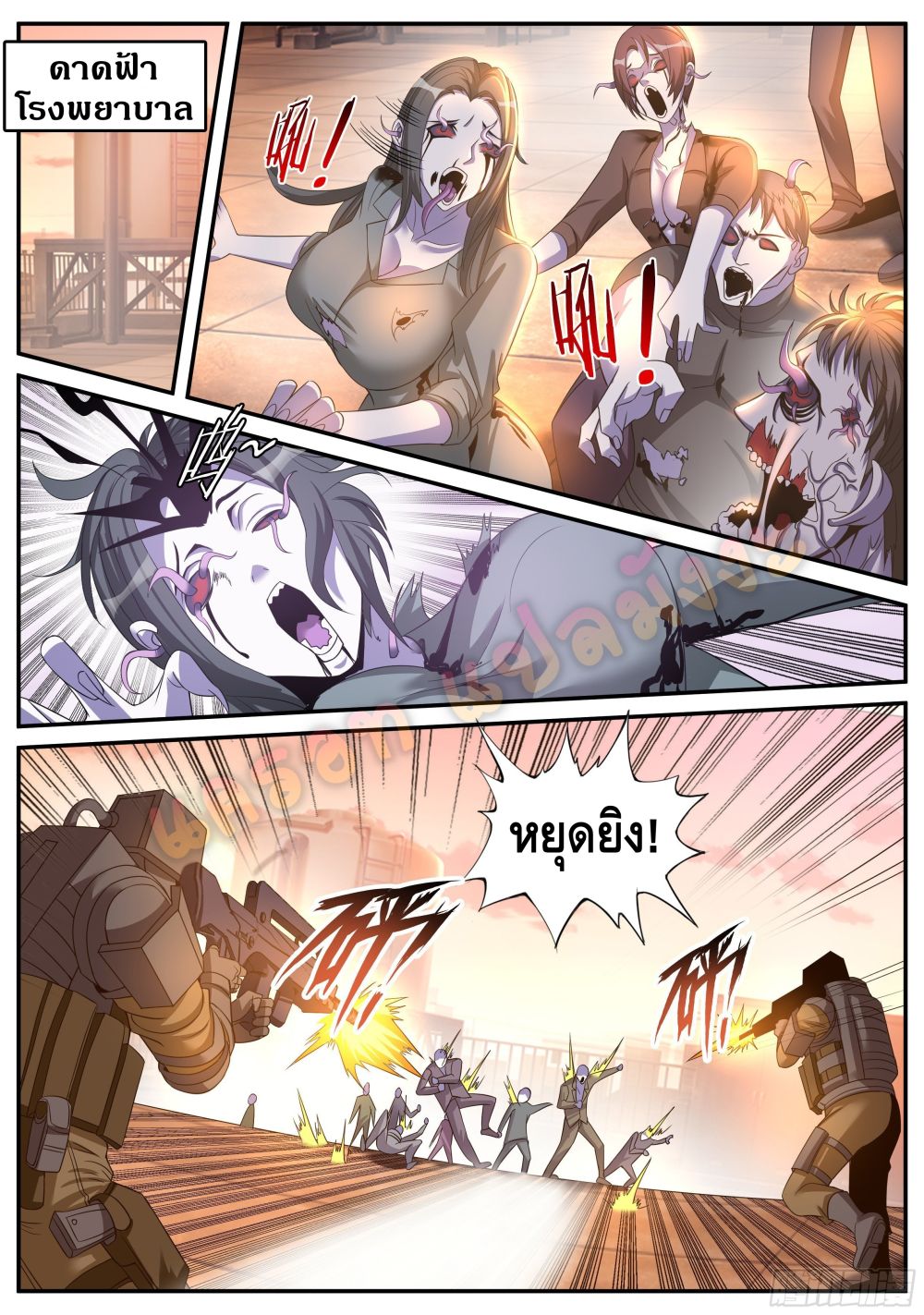 Apocalyptic Dungeon page 15