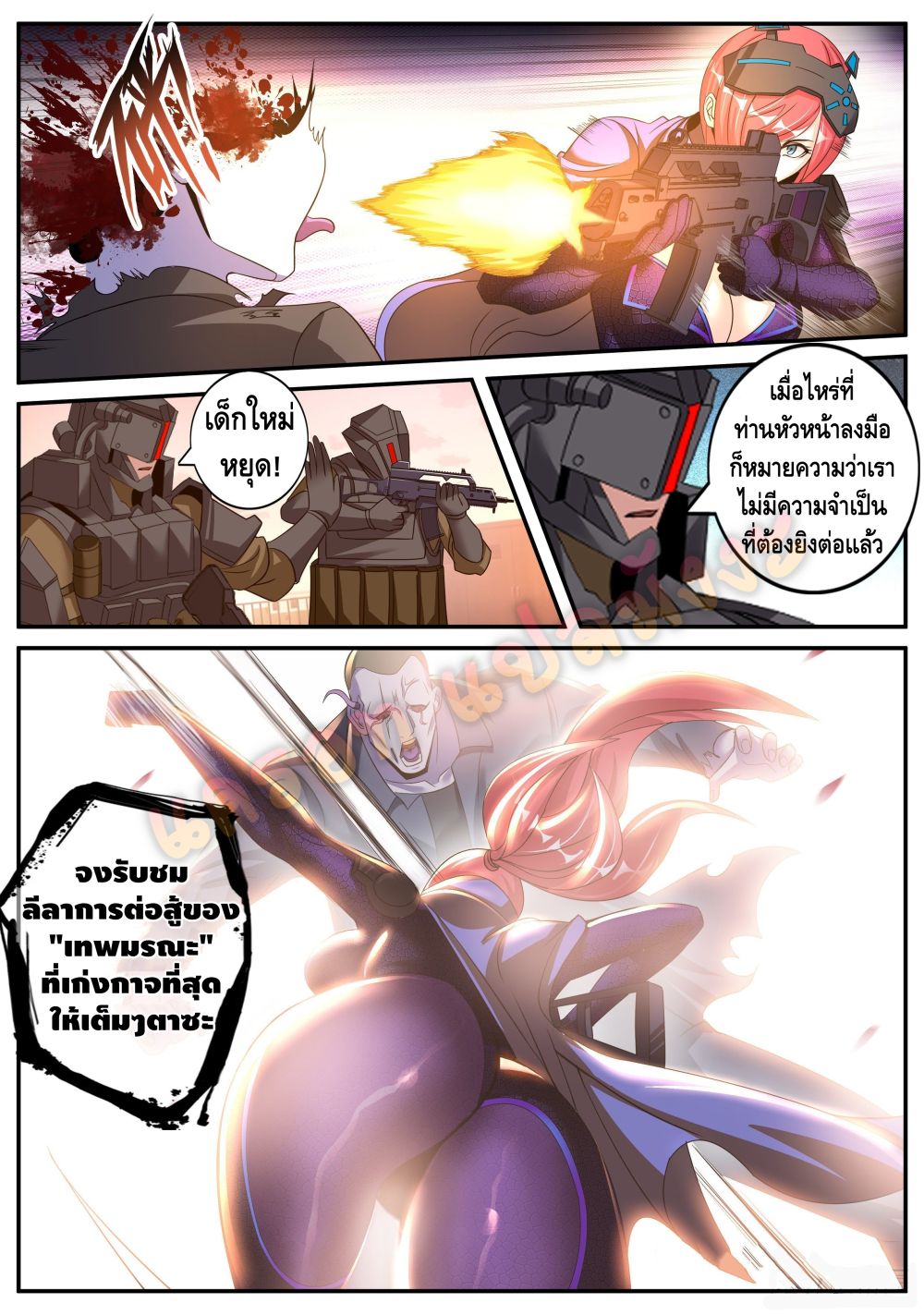 Apocalyptic Dungeon page 18