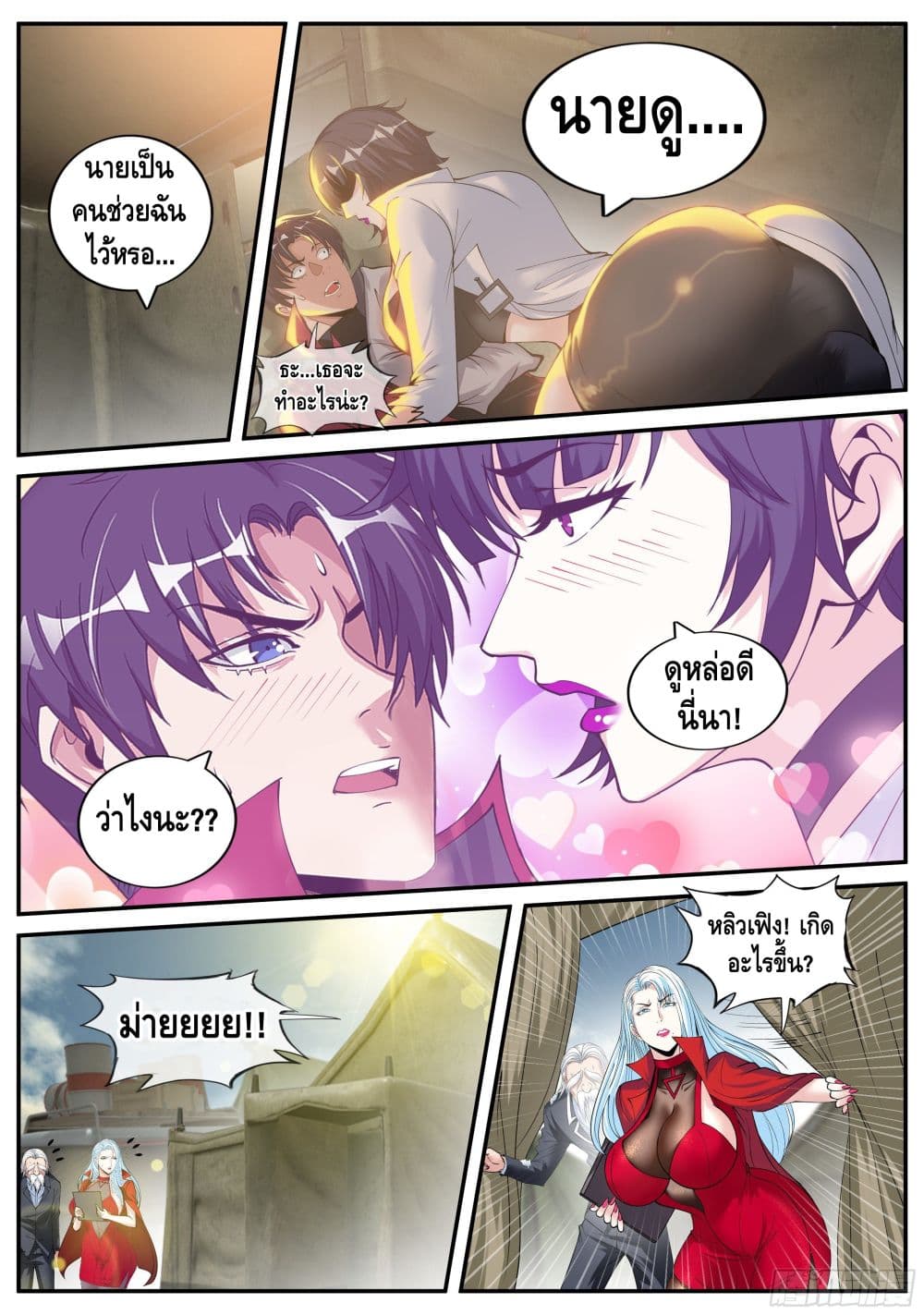 Apocalyptic Dungeon page 2