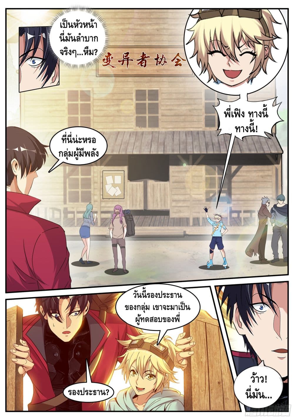 Apocalyptic Dungeon page 10