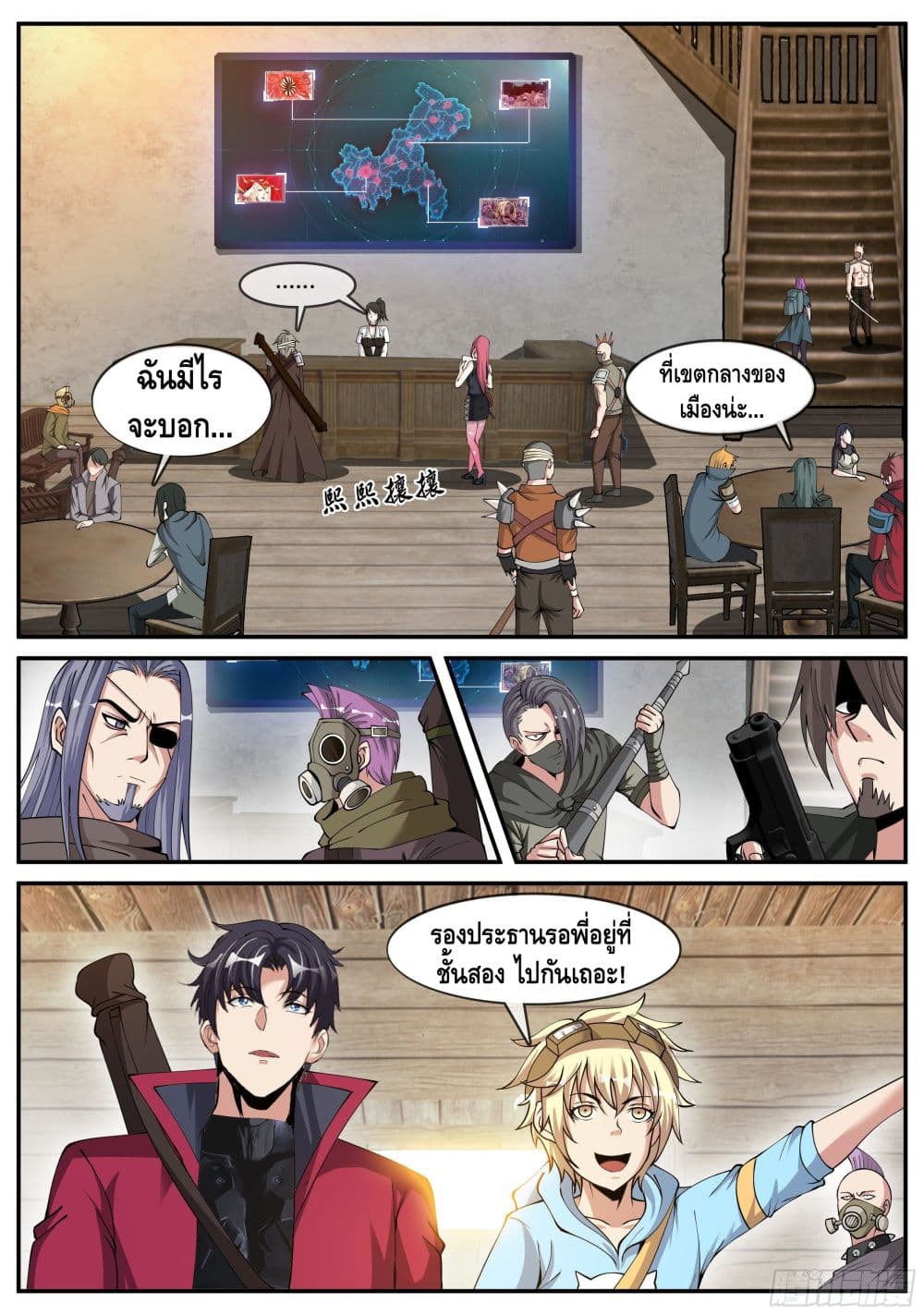 Apocalyptic Dungeon page 11