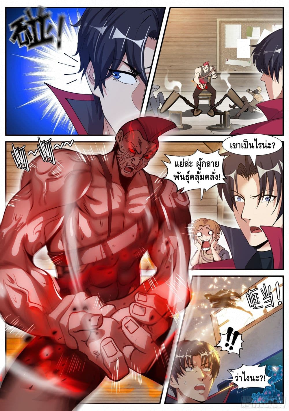 Apocalyptic Dungeon page 12