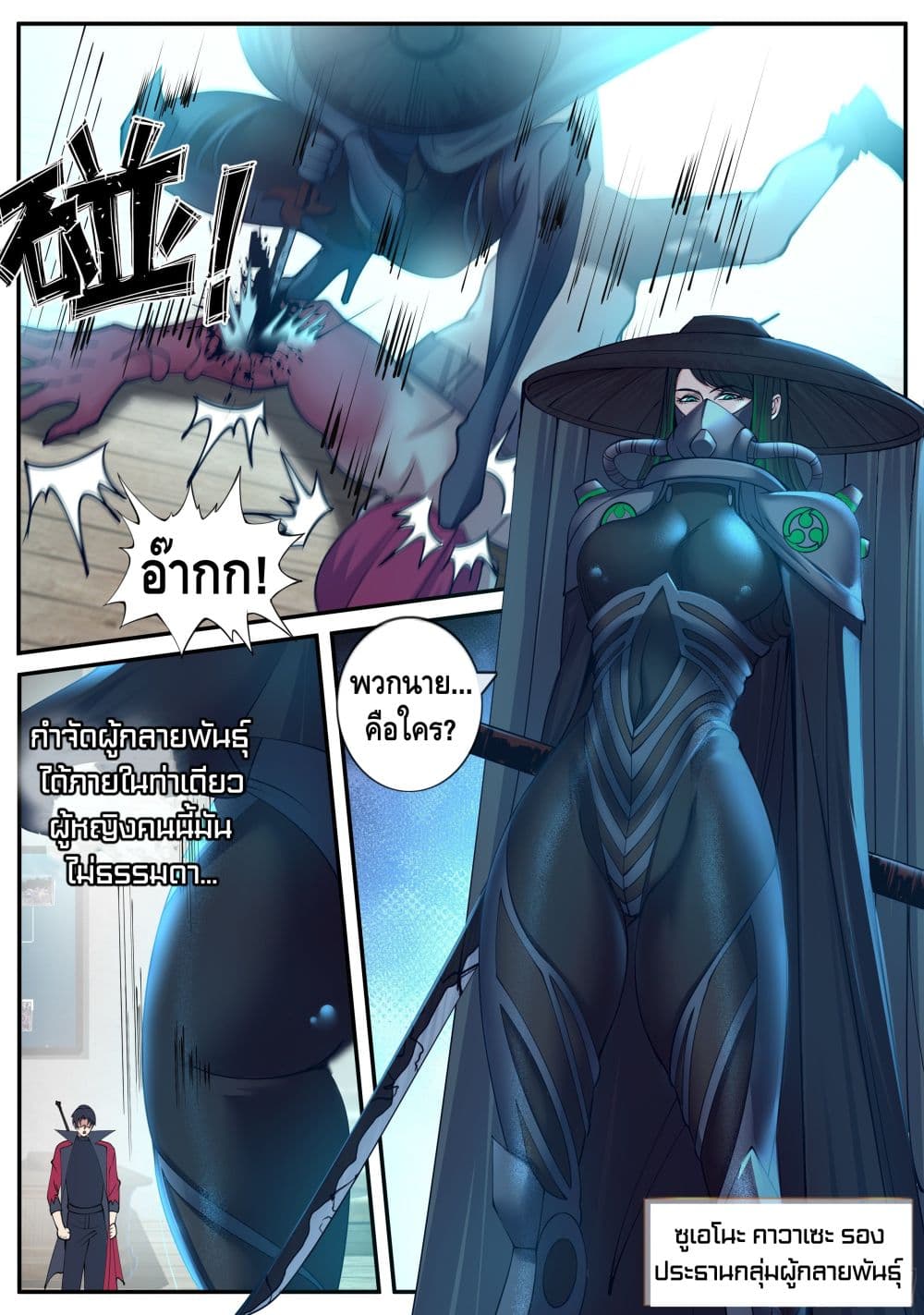 Apocalyptic Dungeon page 13