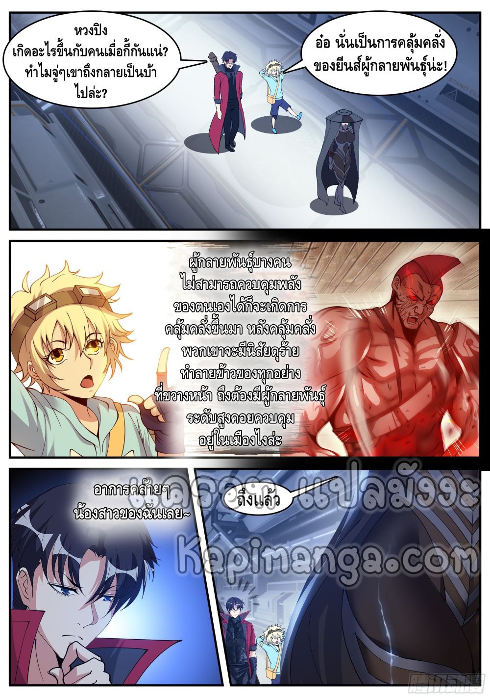 Apocalyptic Dungeon page 4