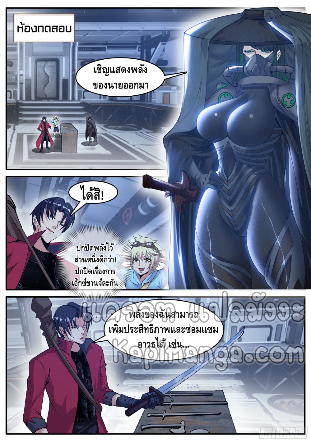 Apocalyptic Dungeon page 5