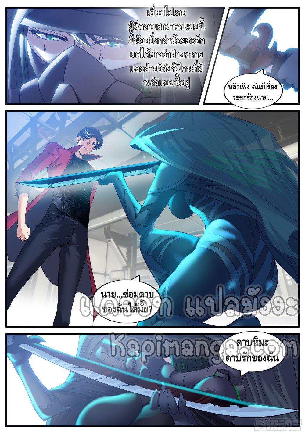 Apocalyptic Dungeon page 7