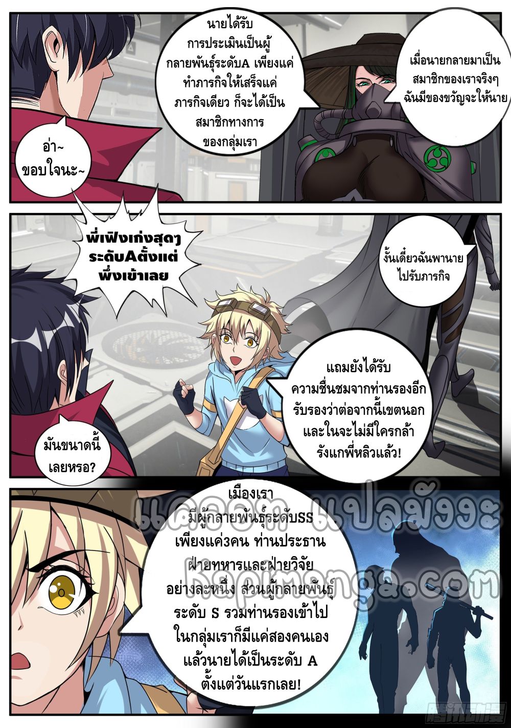 Apocalyptic Dungeon page 10