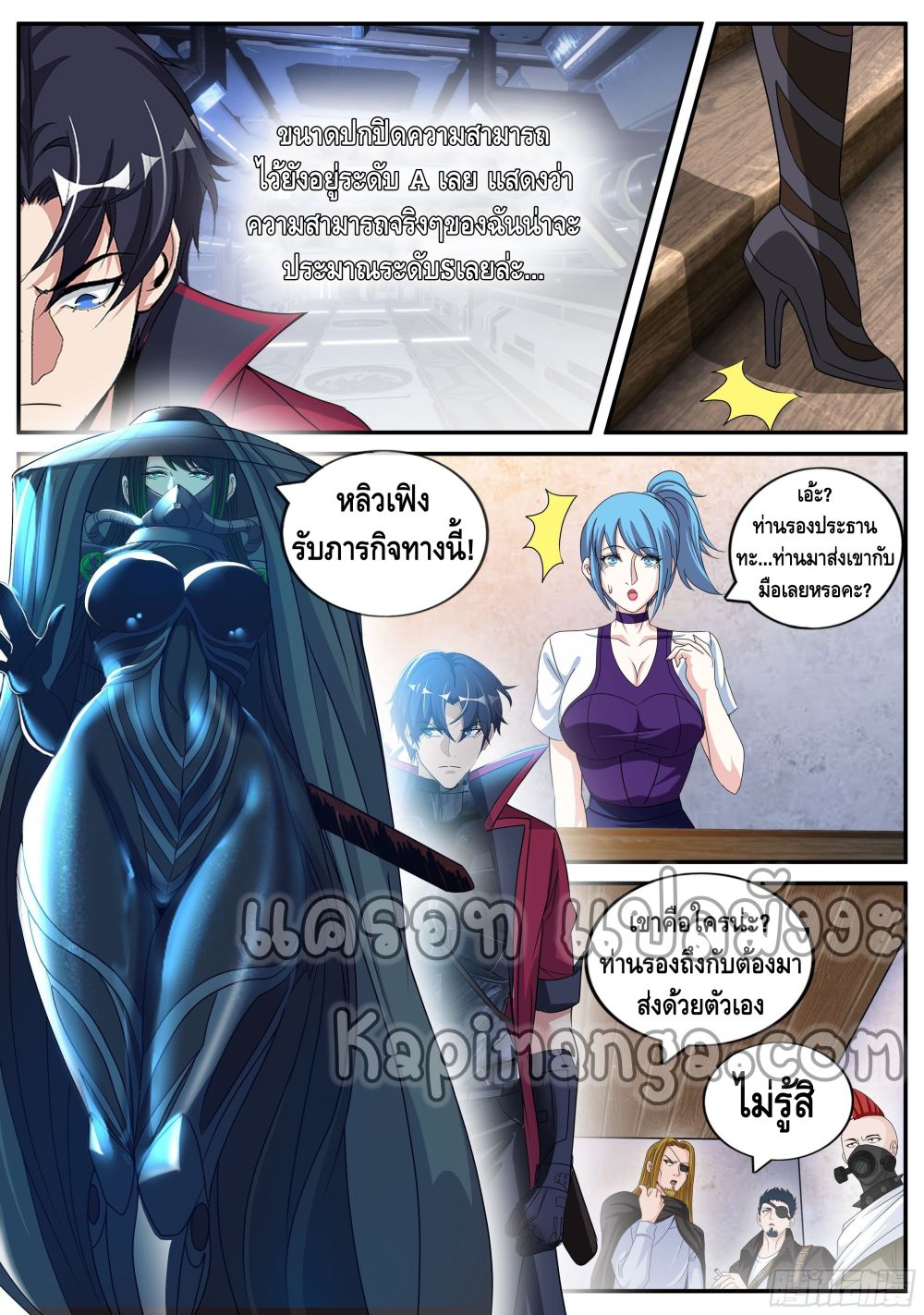 Apocalyptic Dungeon page 11