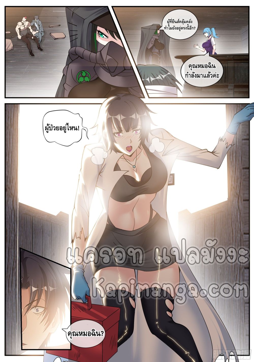 Apocalyptic Dungeon page 13