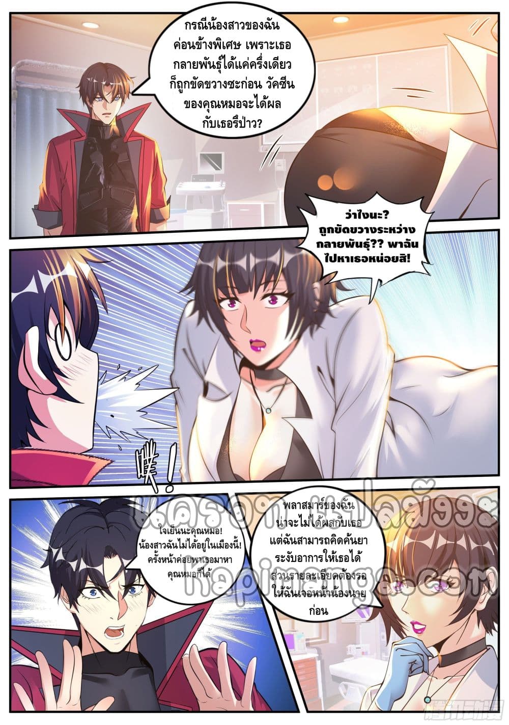 Apocalyptic Dungeon page 6