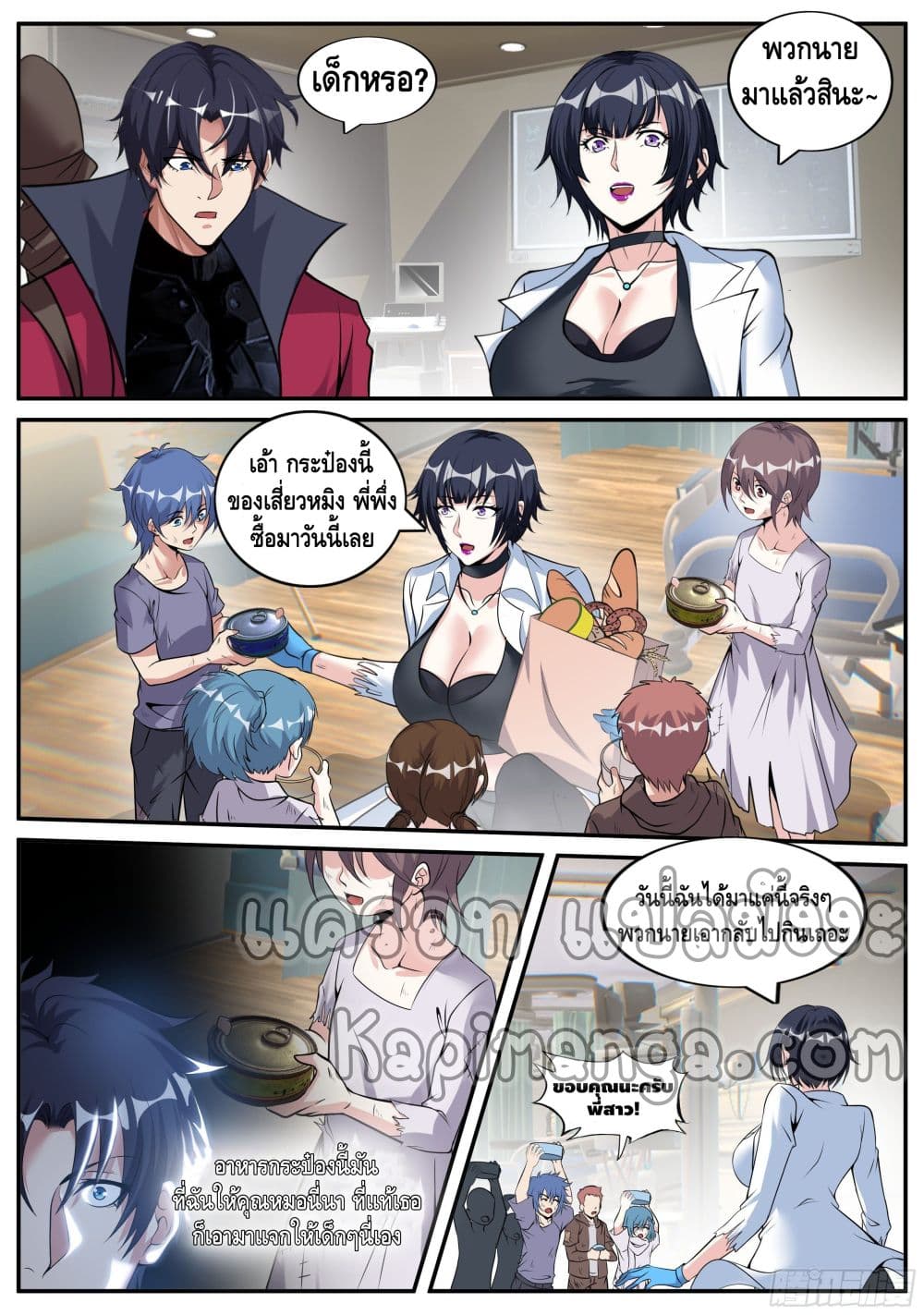 Apocalyptic Dungeon page 8