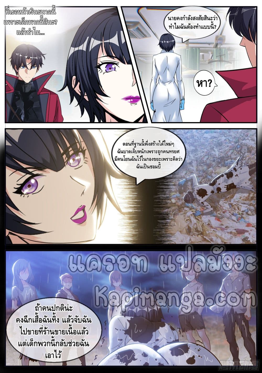 Apocalyptic Dungeon page 9