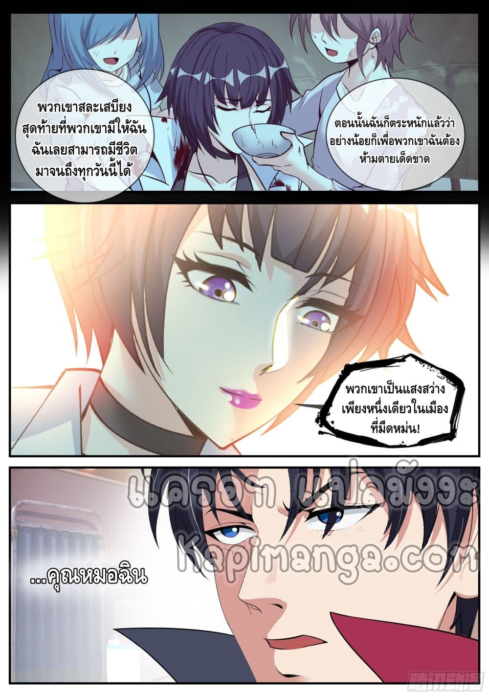 Apocalyptic Dungeon page 10