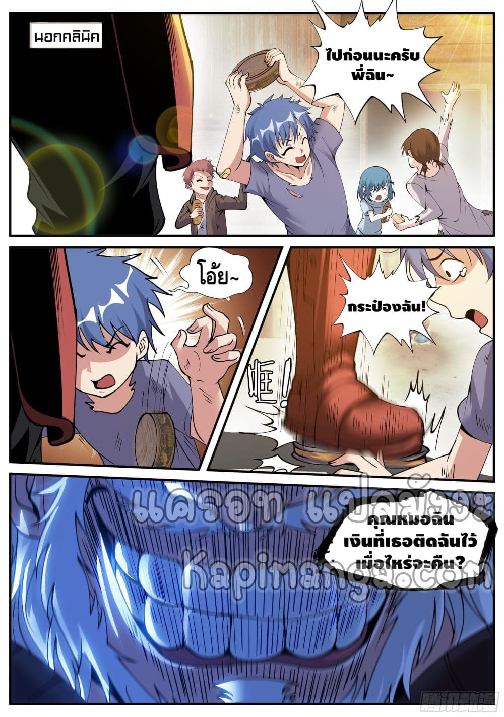 Apocalyptic Dungeon page 11