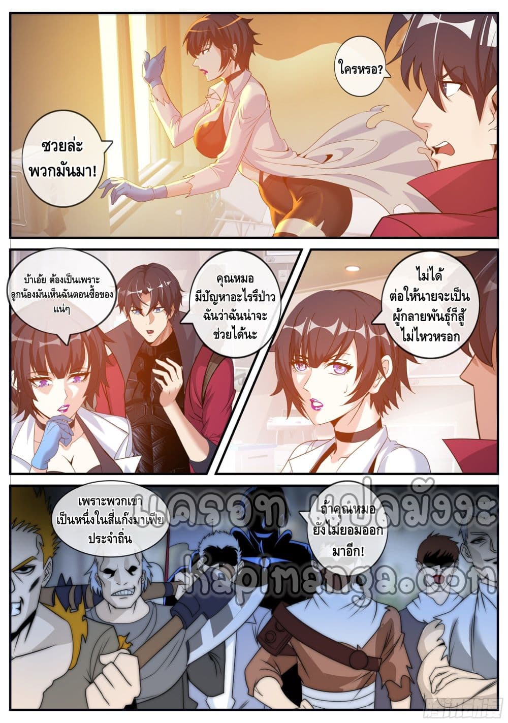 Apocalyptic Dungeon page 12