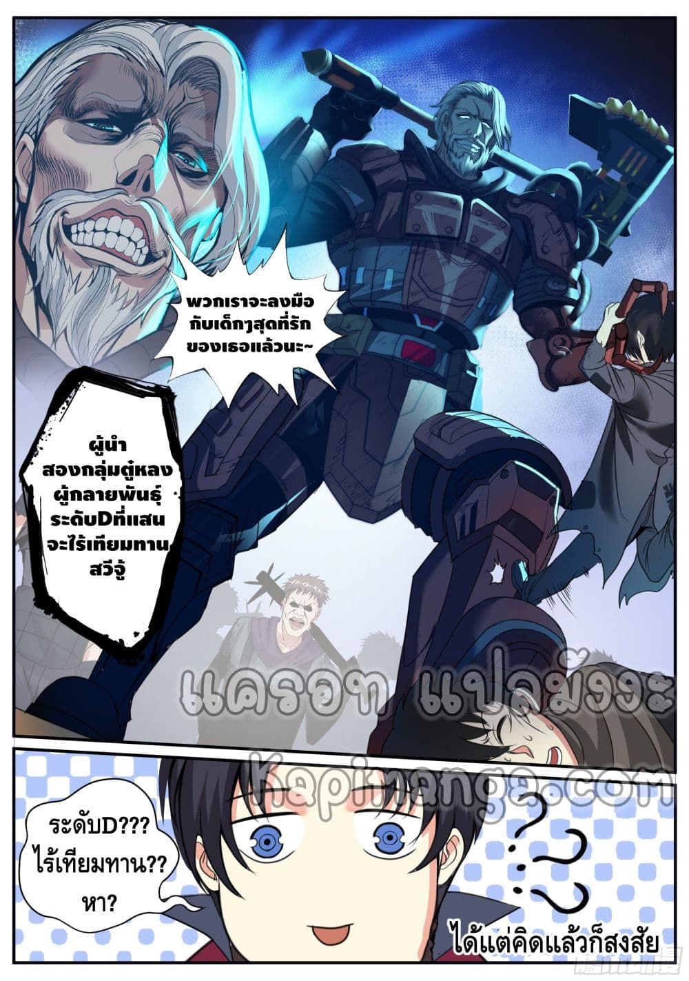 Apocalyptic Dungeon page 13