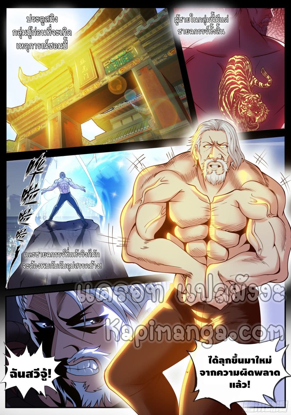 Apocalyptic Dungeon page 2