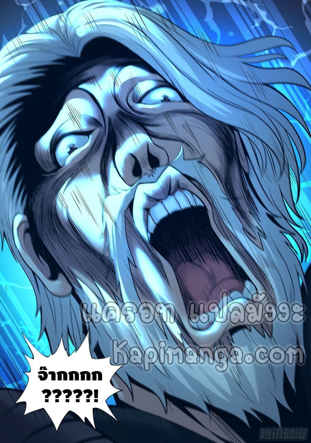 Apocalyptic Dungeon page 4