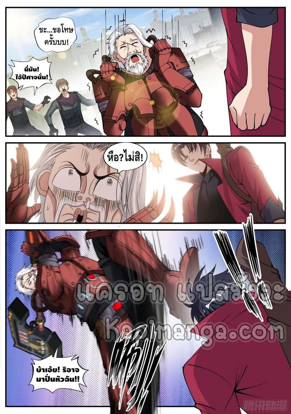 Apocalyptic Dungeon page 5