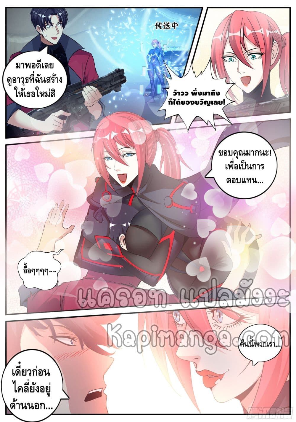 Apocalyptic Dungeon page 13