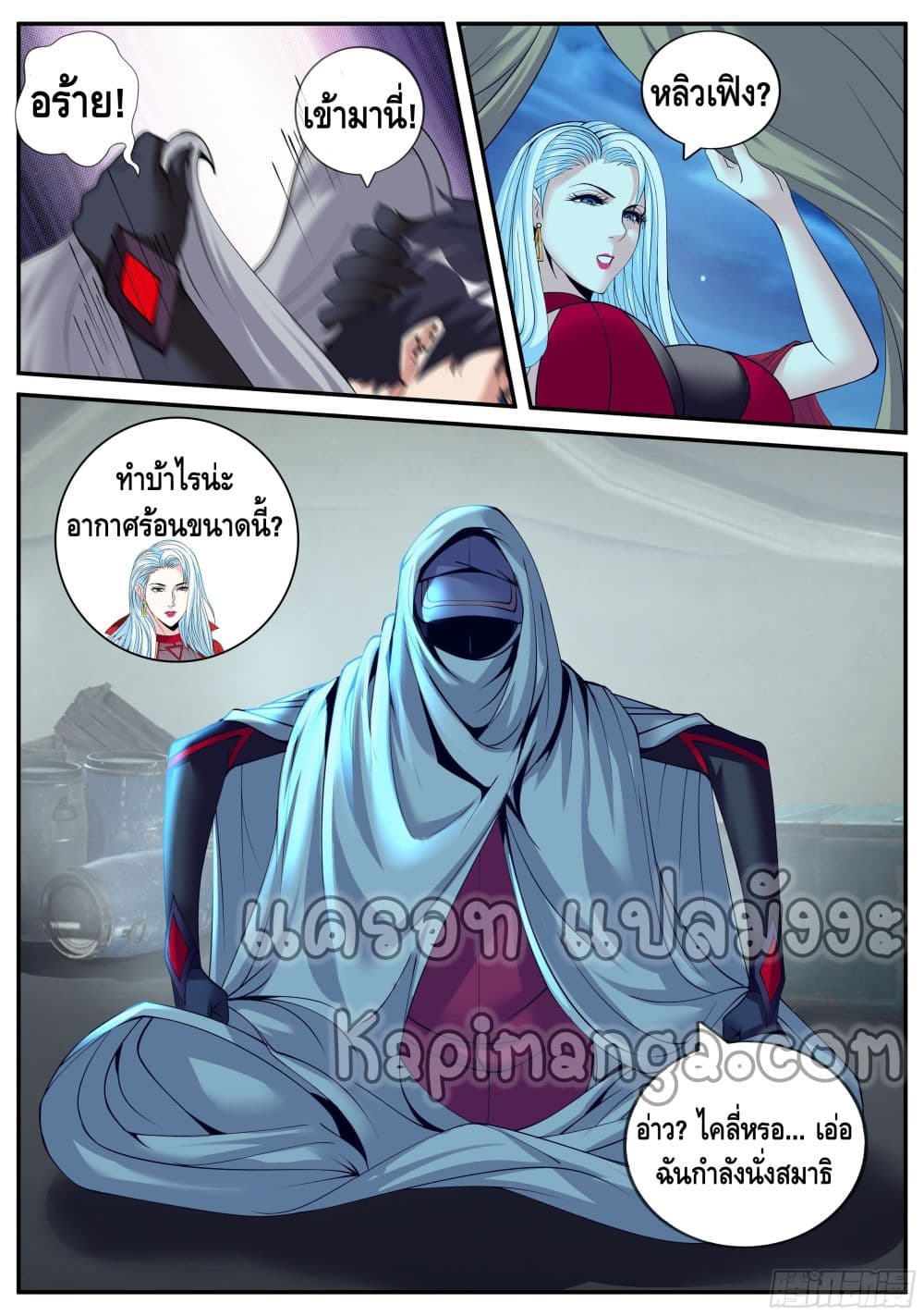 Apocalyptic Dungeon page 3