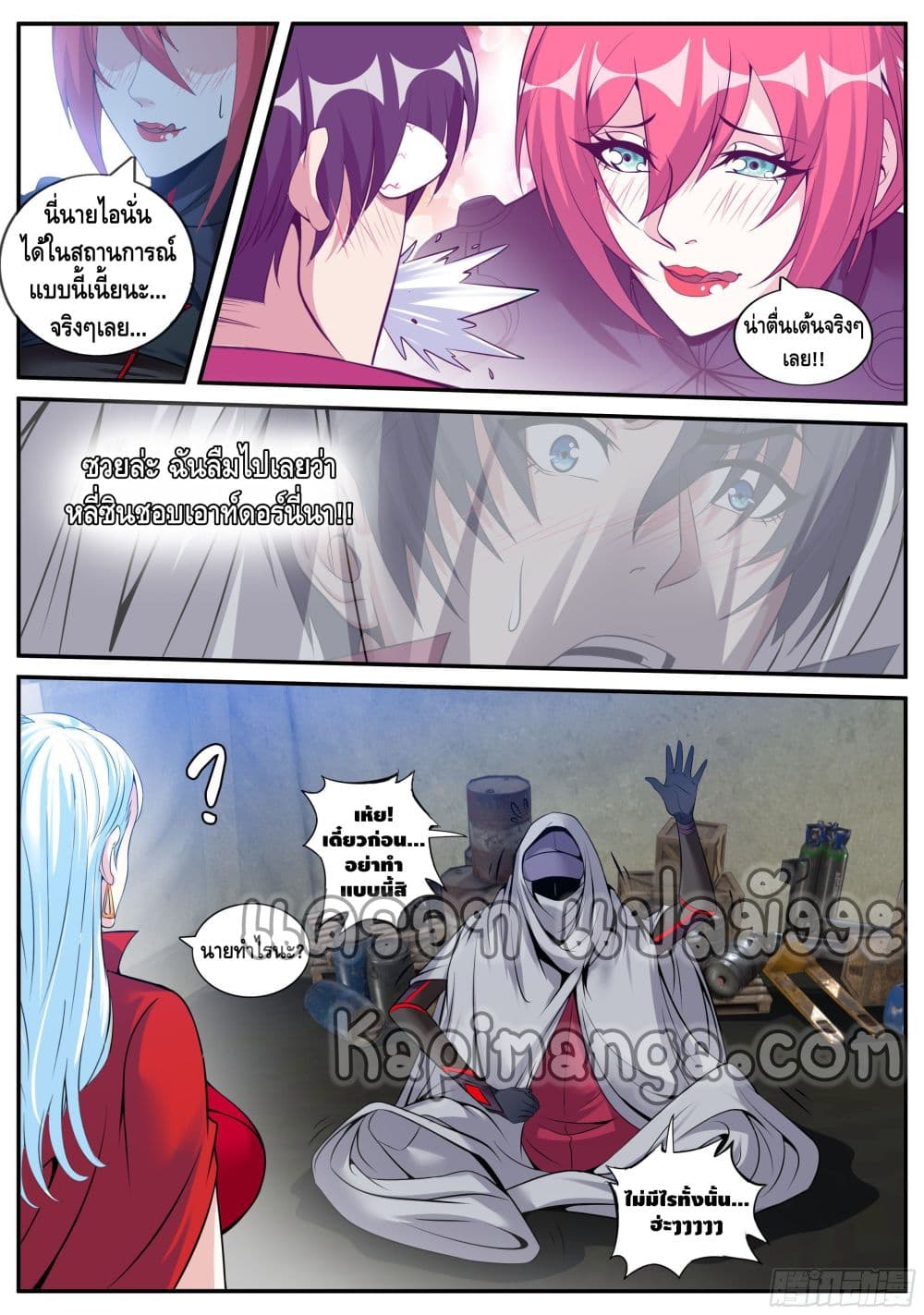 Apocalyptic Dungeon page 6