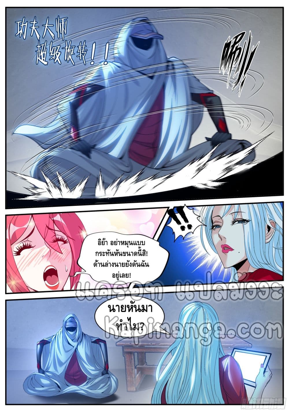 Apocalyptic Dungeon page 8