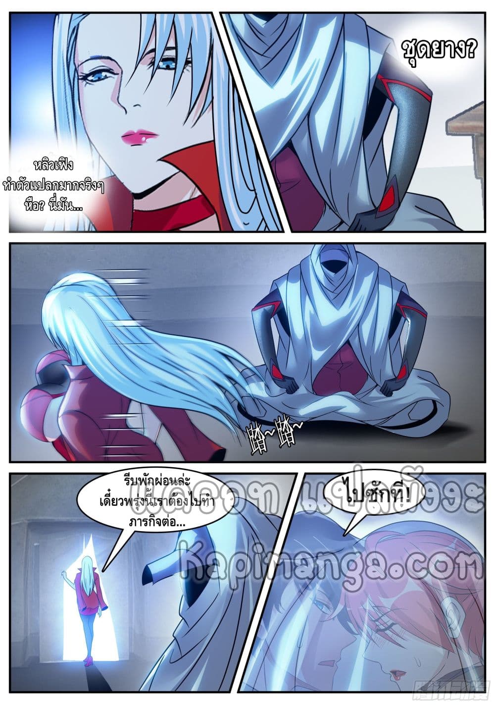 Apocalyptic Dungeon page 9