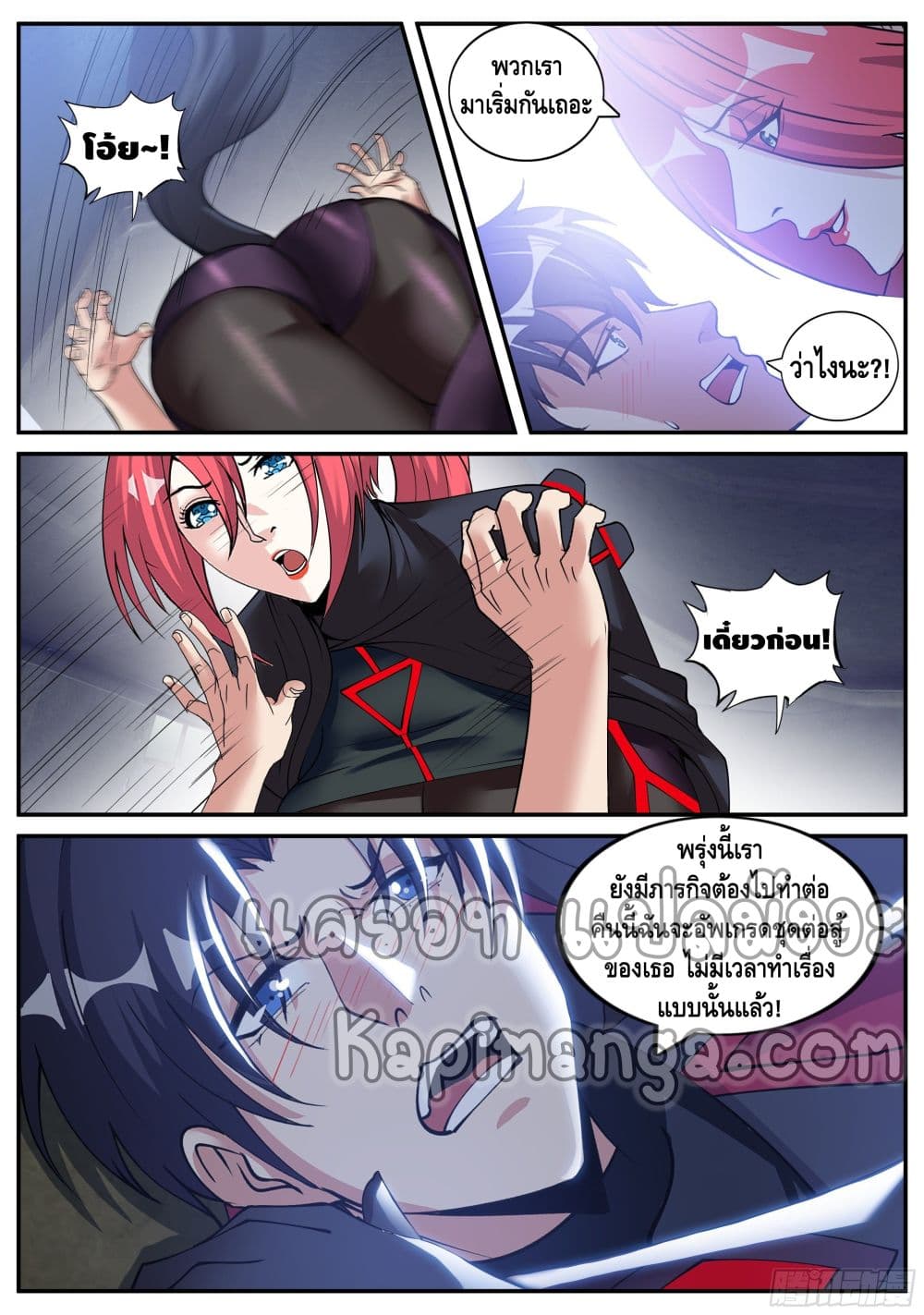 Apocalyptic Dungeon page 10