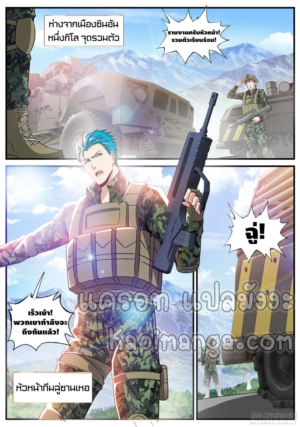 Apocalyptic Dungeon page 2