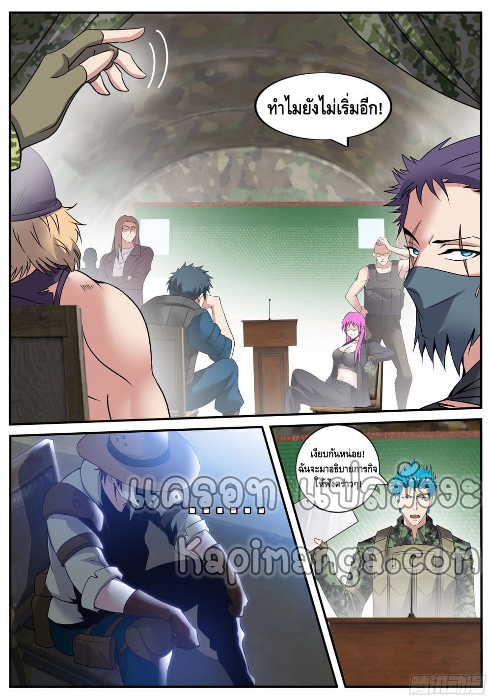Apocalyptic Dungeon page 6