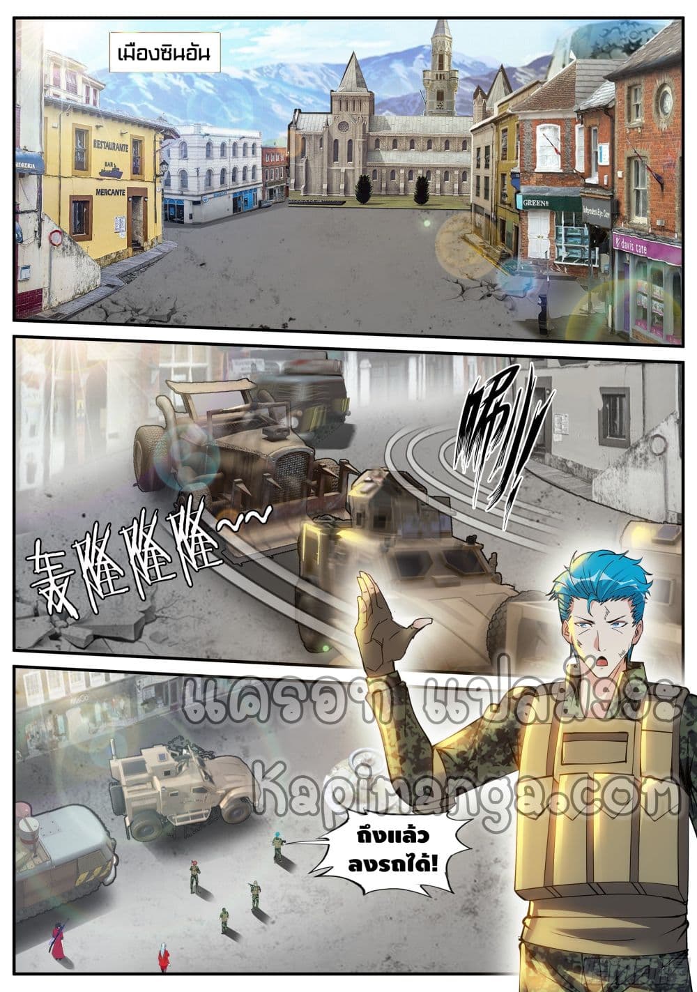 Apocalyptic Dungeon page 8