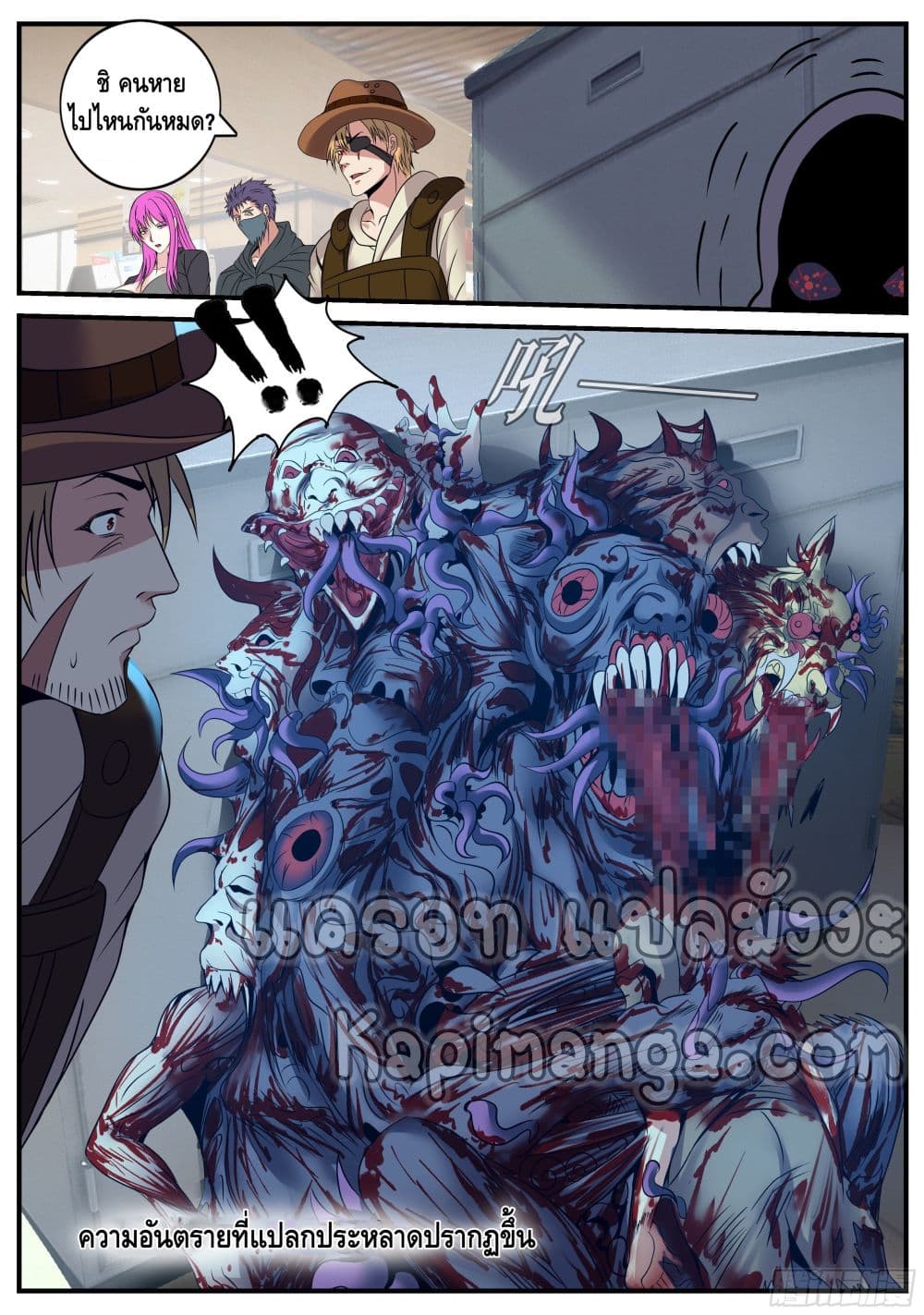 Apocalyptic Dungeon page 11