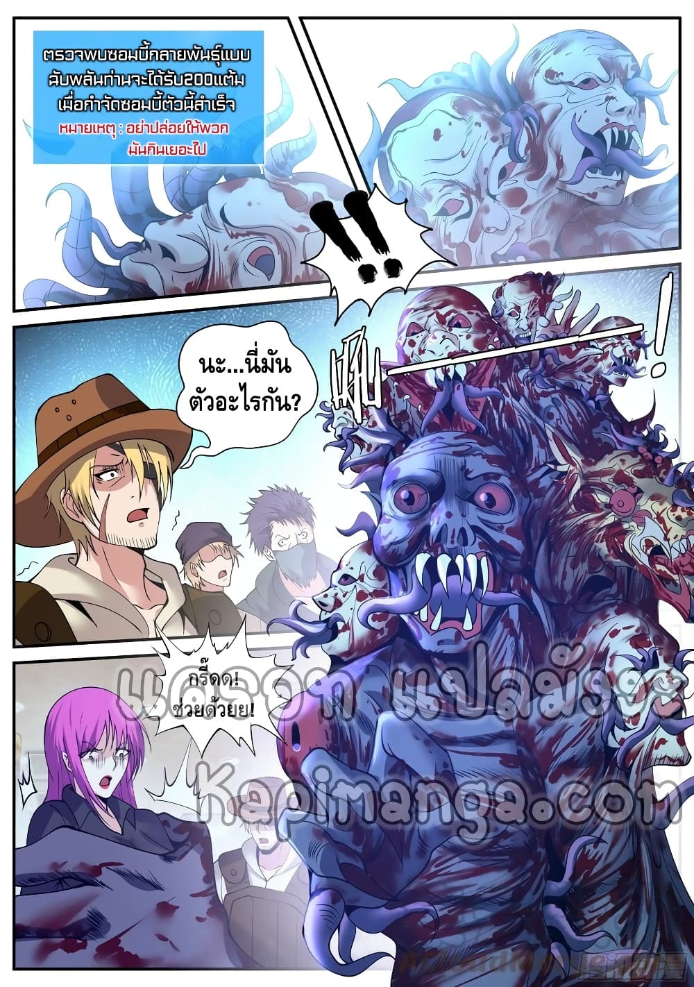 Apocalyptic Dungeon page 3