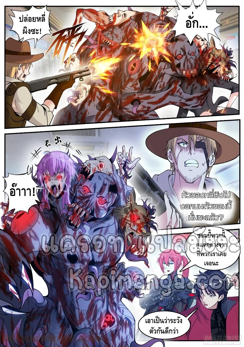 Apocalyptic Dungeon page 4