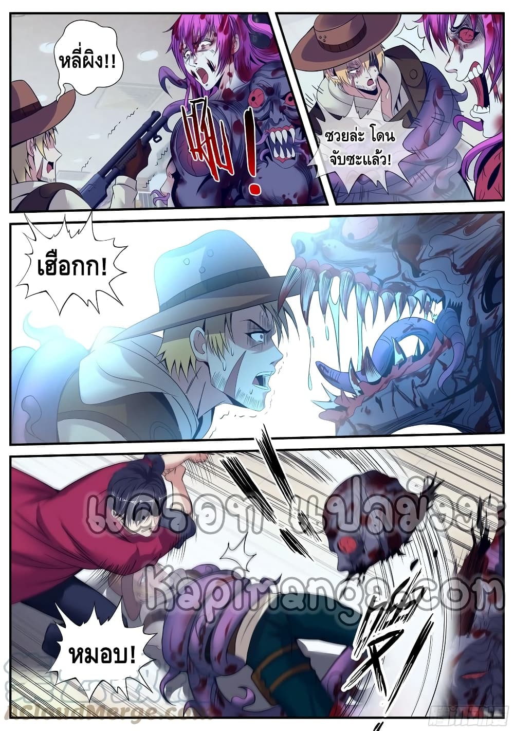 Apocalyptic Dungeon page 5