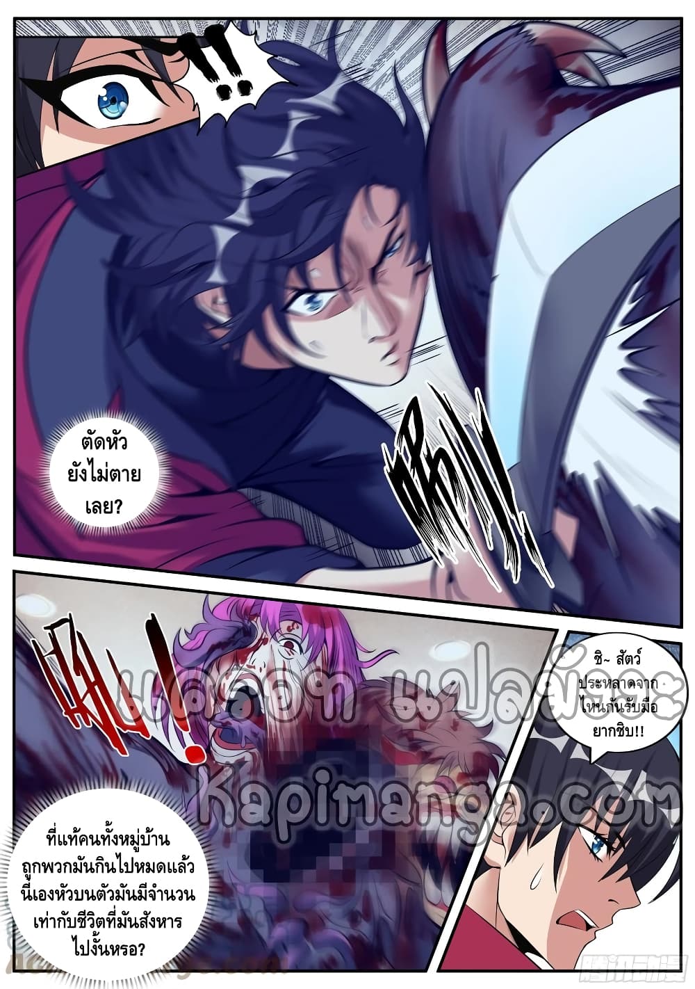 Apocalyptic Dungeon page 6