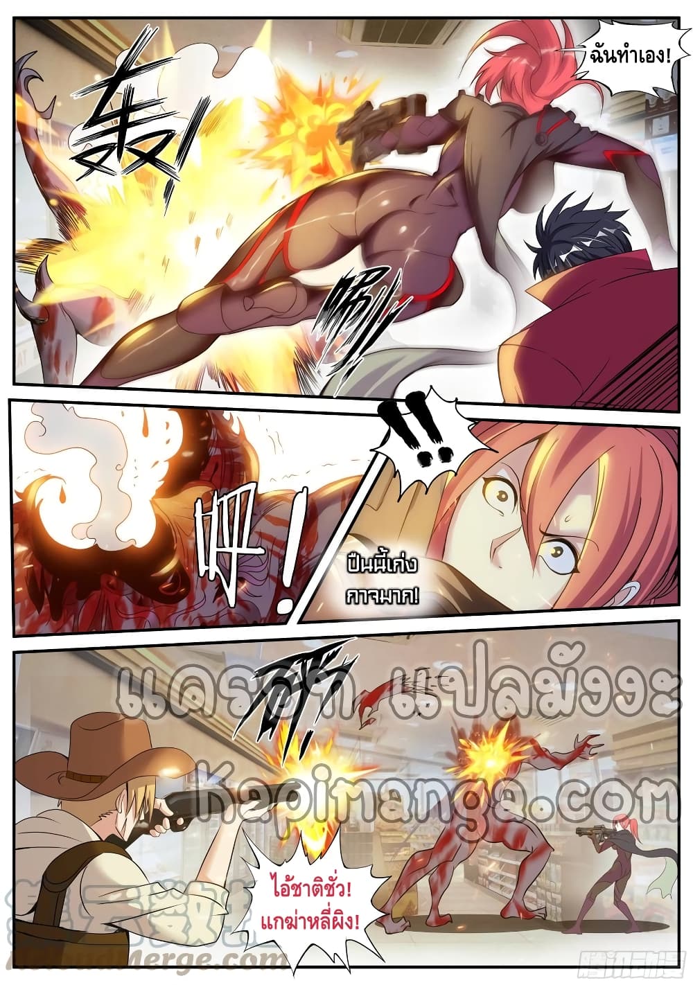 Apocalyptic Dungeon page 7