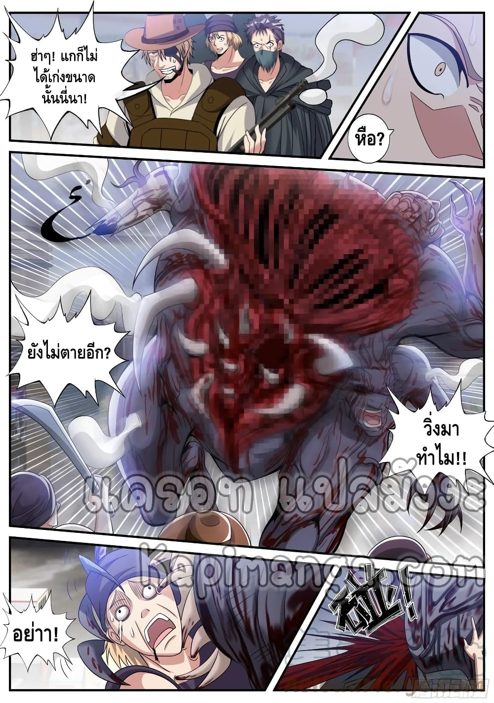 Apocalyptic Dungeon page 8