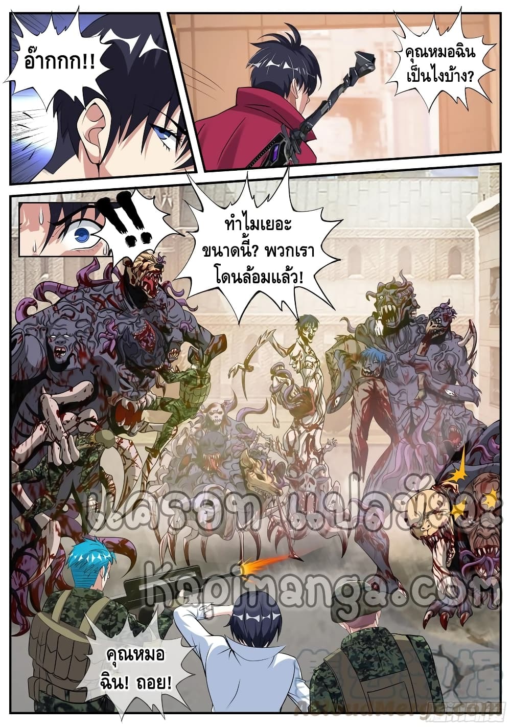 Apocalyptic Dungeon page 9